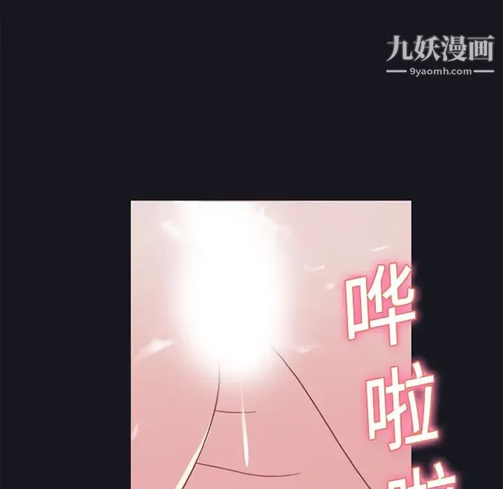 15少女漂流记 第17话 第26页