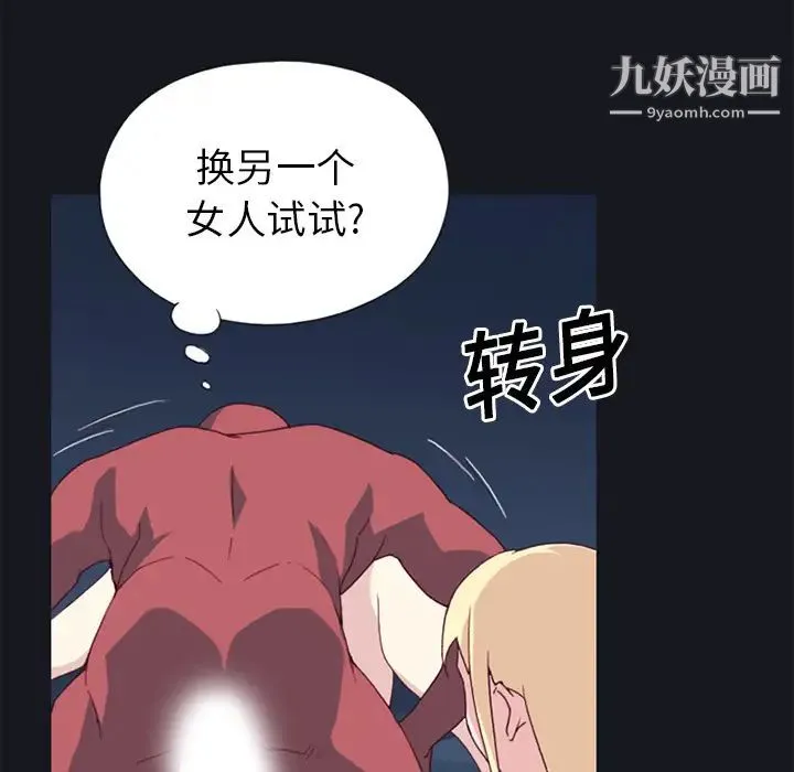 15少女漂流记 第17话 第8页