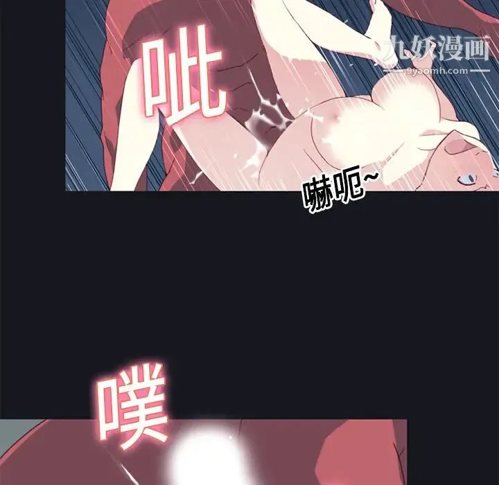 15少女漂流记 第17话 第10页