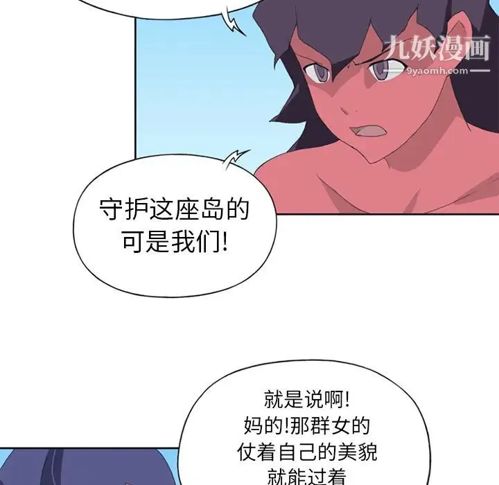 15少女漂流记 第17话 第74页