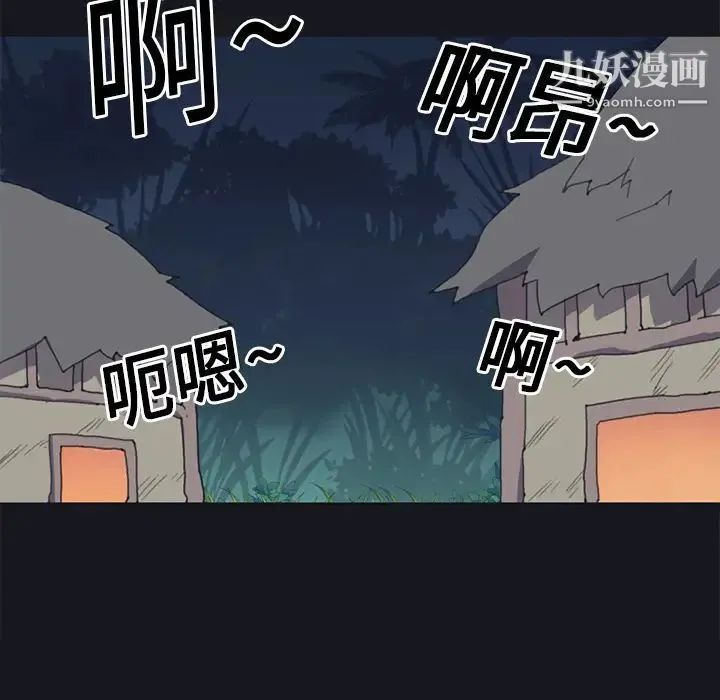 15少女漂流记 第17话 第61页