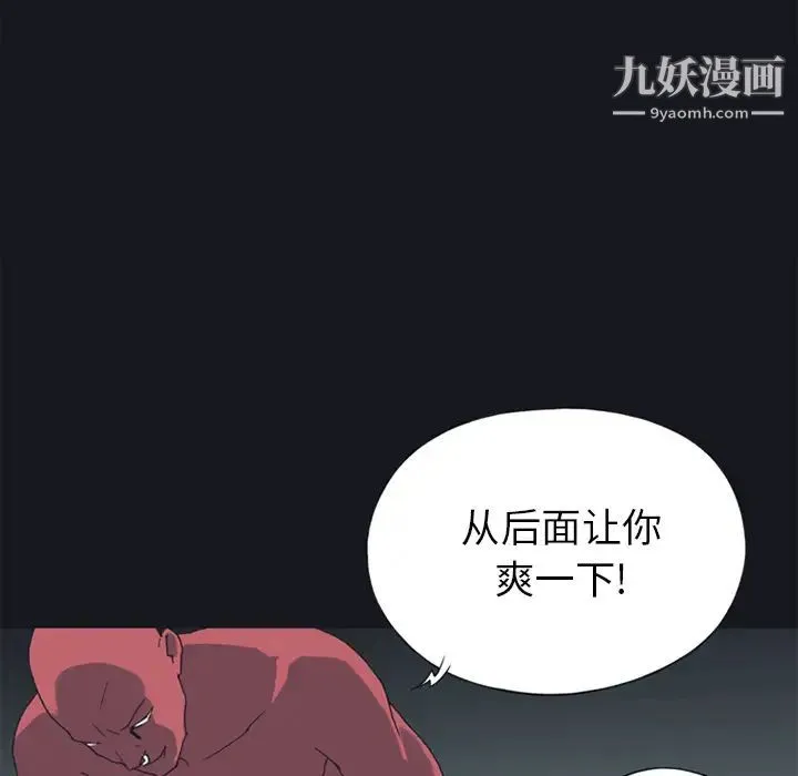 15少女漂流记 第17话 第35页