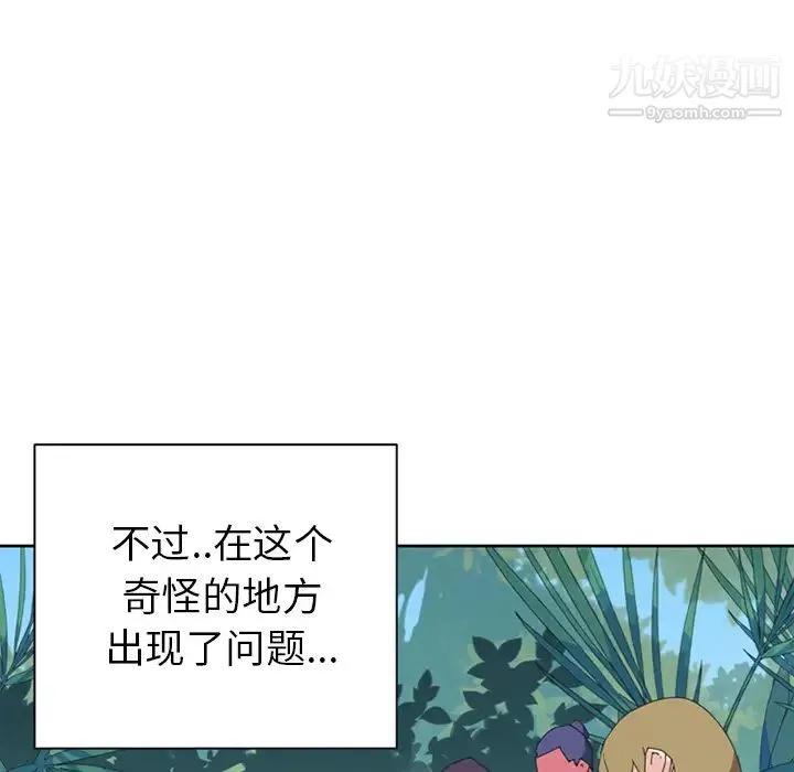 15少女漂流记 第17话 第68页