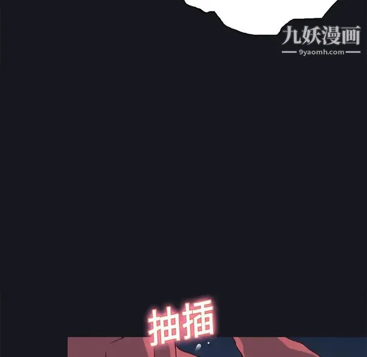 15少女漂流记 第17话 第40页
