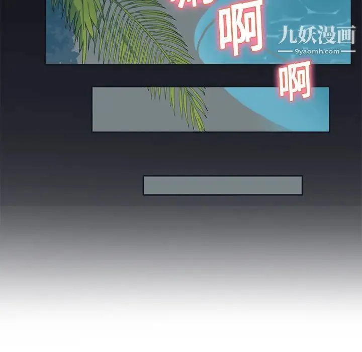 15少女漂流记 第17话 第67页