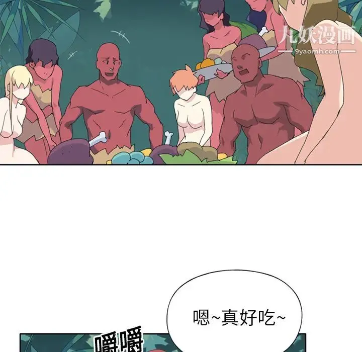 15少女漂流记 第17话 第69页
