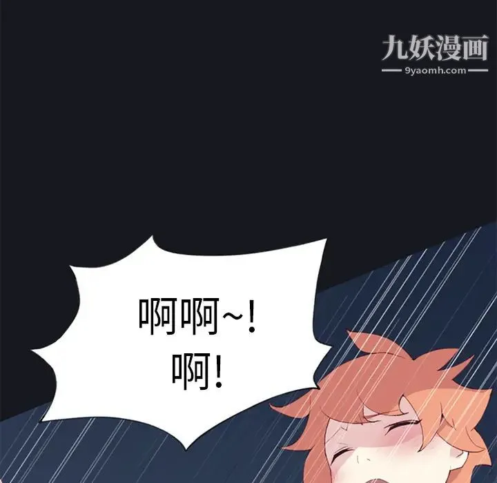 15少女漂流记 第17话 第16页