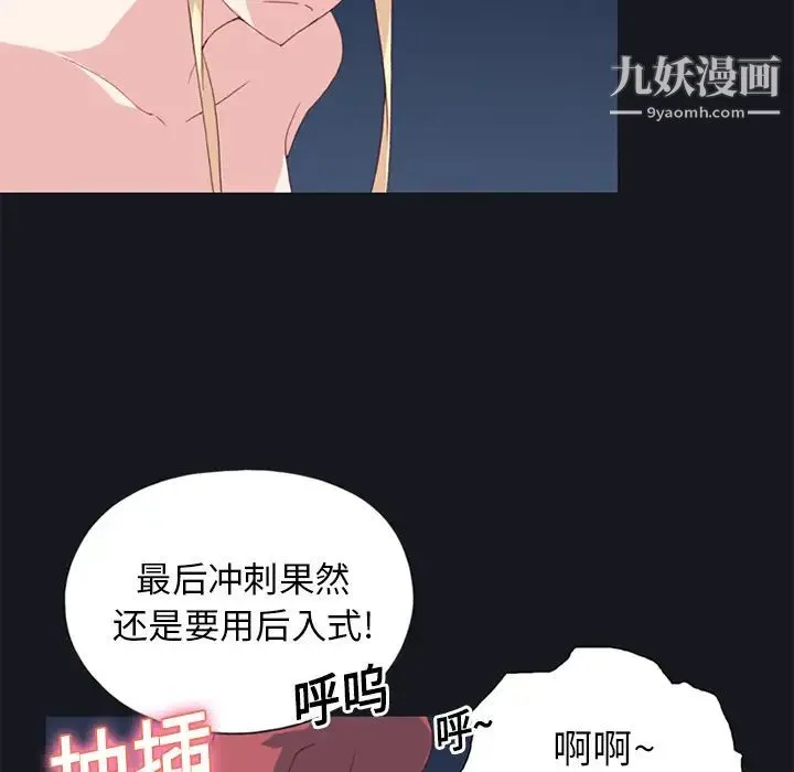 15少女漂流记 第17话 第22页