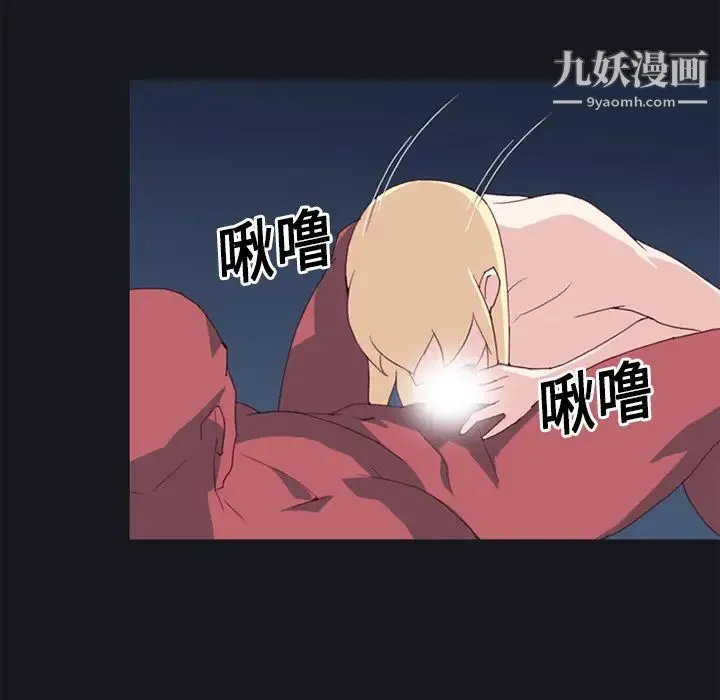 15少女漂流记 第17话 第30页