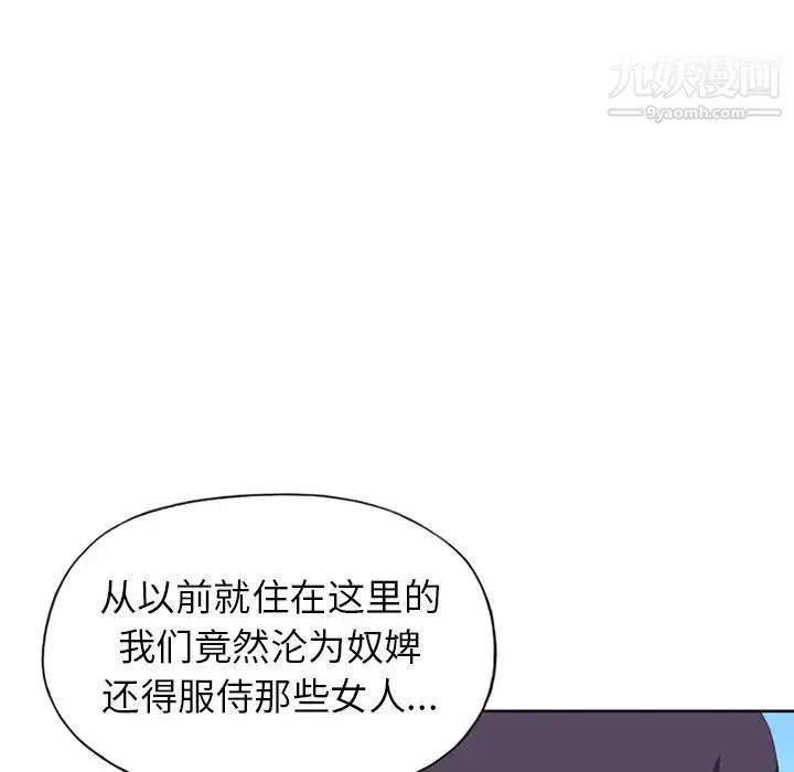 15少女漂流记 第17话 第73页