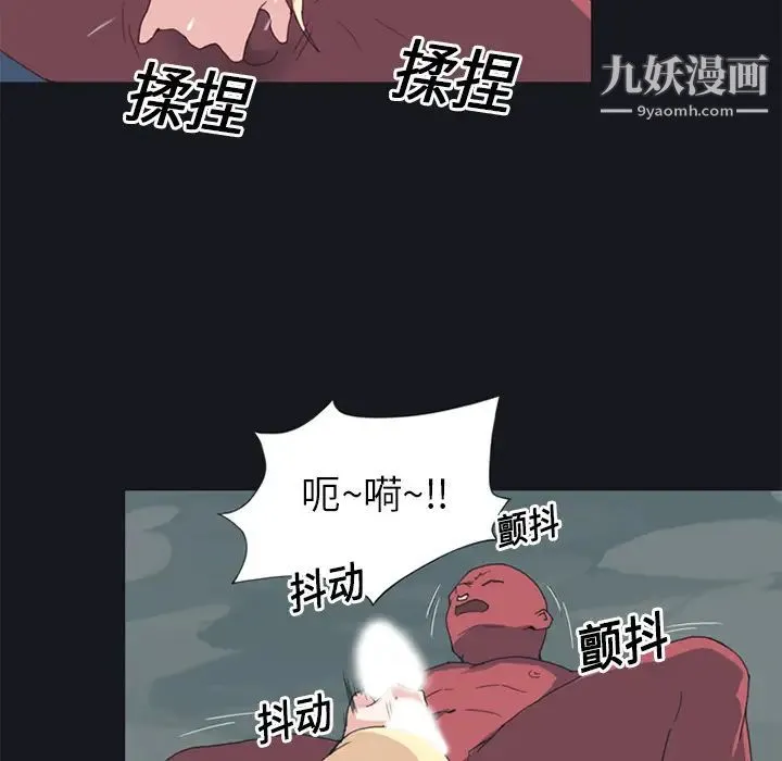 15少女漂流记 第17话 第32页