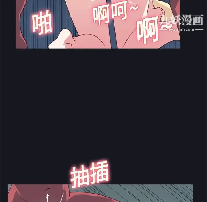 15少女漂流记 第17话 第47页