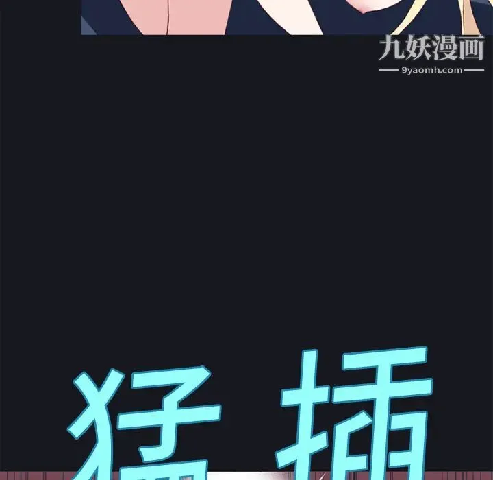 15少女漂流记 第17话 第38页