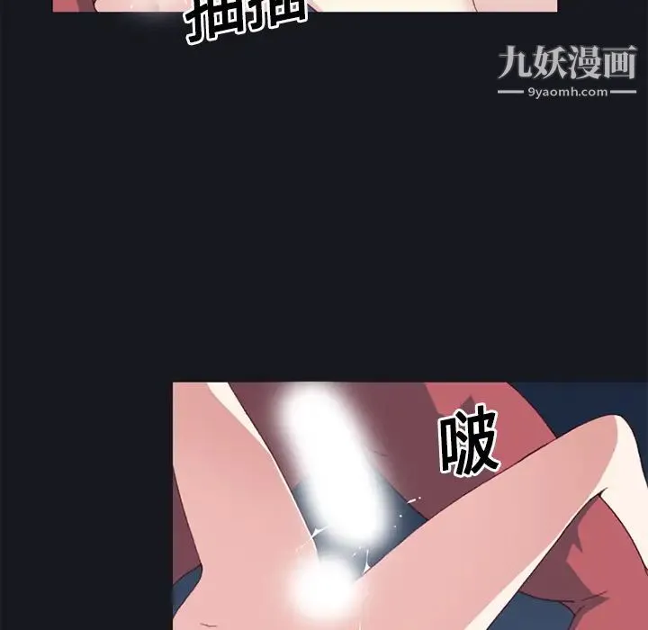 15少女漂流记 第17话 第6页