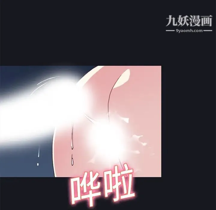 15少女漂流记 第17话 第25页