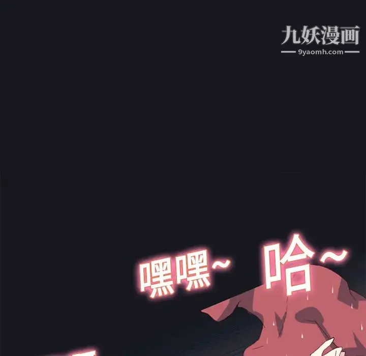 15少女漂流记 第17话 第62页