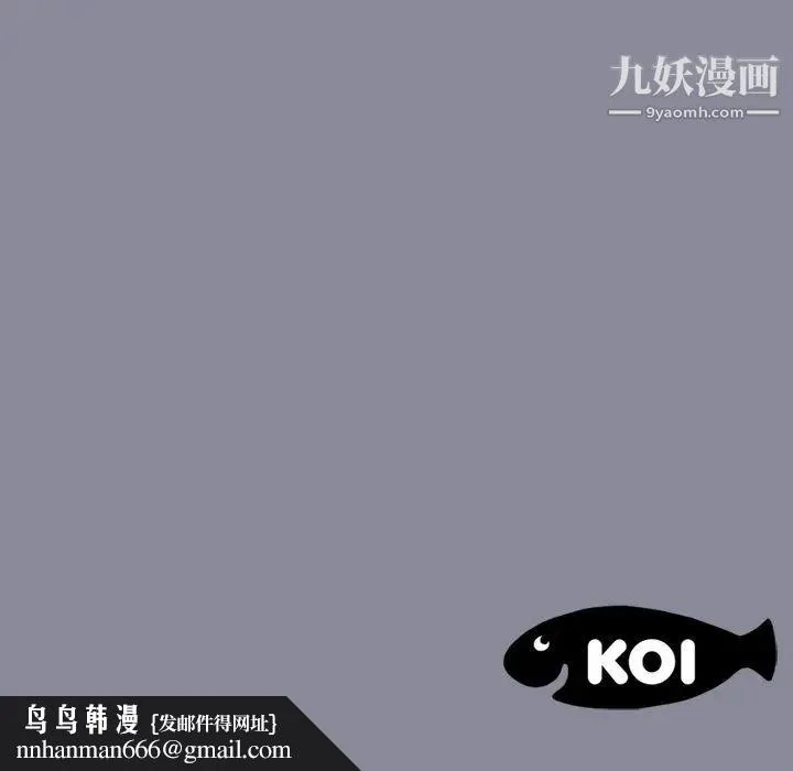 15少女漂流记 第17话 第81页