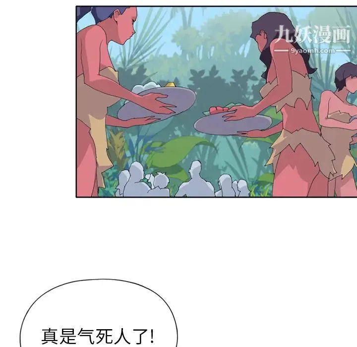 15少女漂流记 第17话 第71页