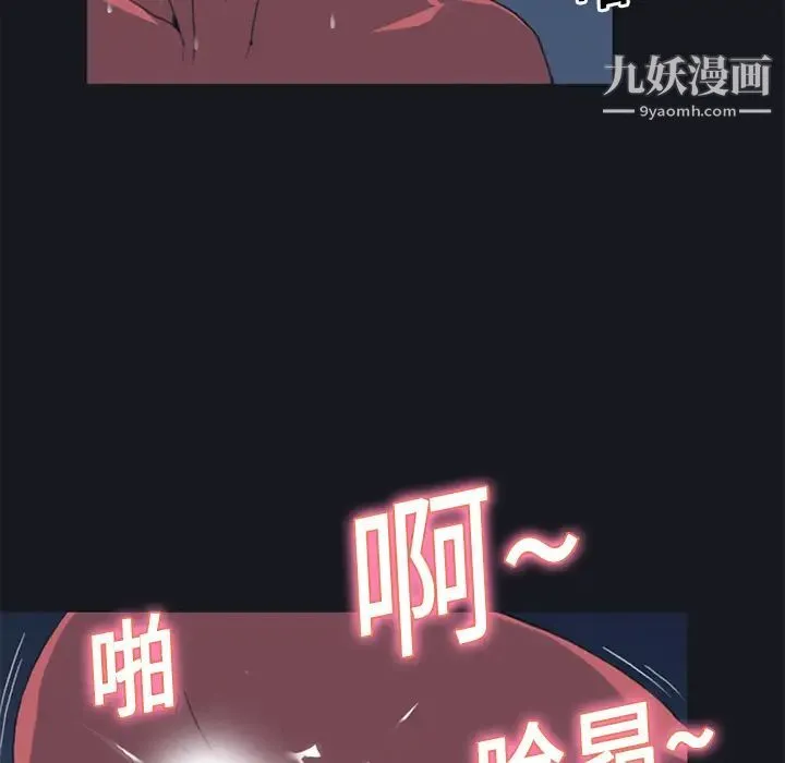 15少女漂流记 第17话 第44页