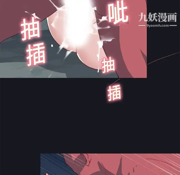 15少女漂流记 第17话 第11页