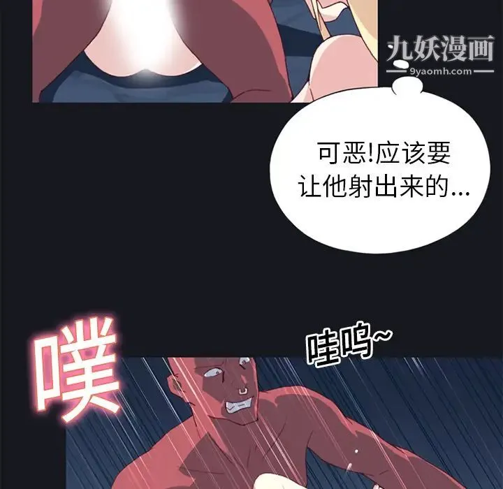 15少女漂流记 第17话 第9页