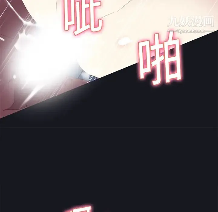 15少女漂流记 第17话 第18页