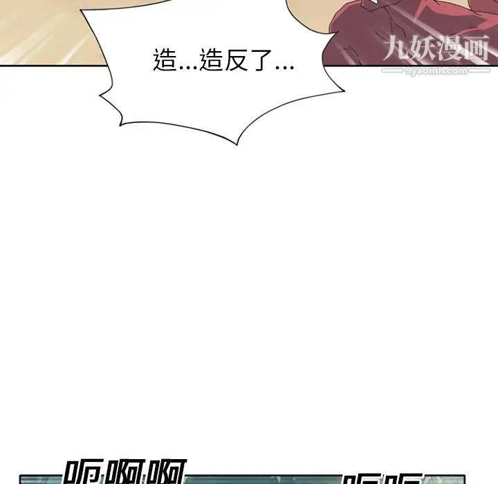 15少女漂流记 第22话 第41页