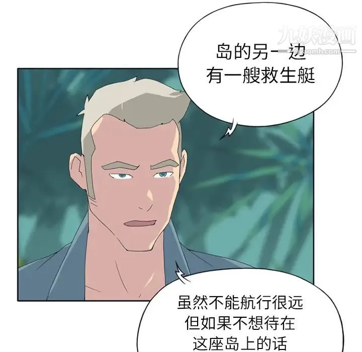 15少女漂流记 第22话 第53页