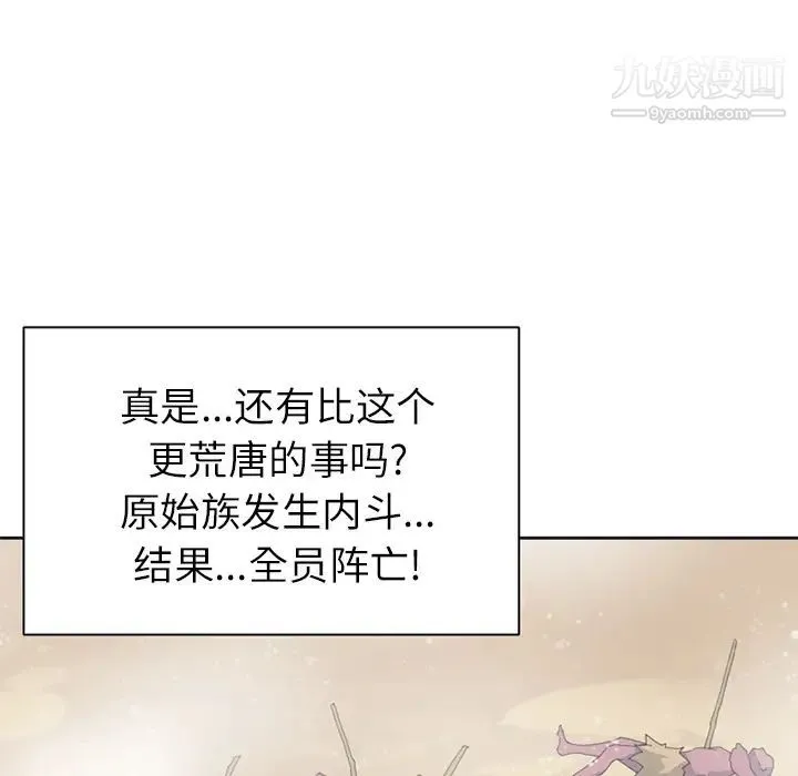 15少女漂流记 第22话 第44页
