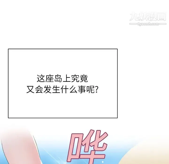 15少女漂流记 第22话 第64页
