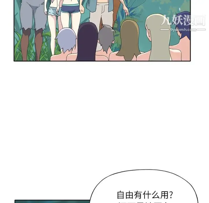 15少女漂流记 第22话 第49页