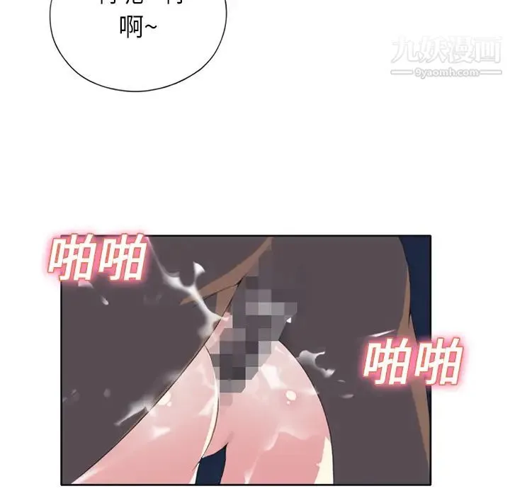 15少女漂流记 第22话 第13页