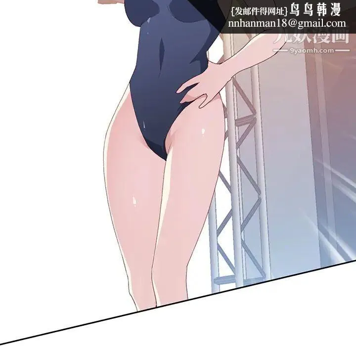 15少女漂流记 第40话 第46页