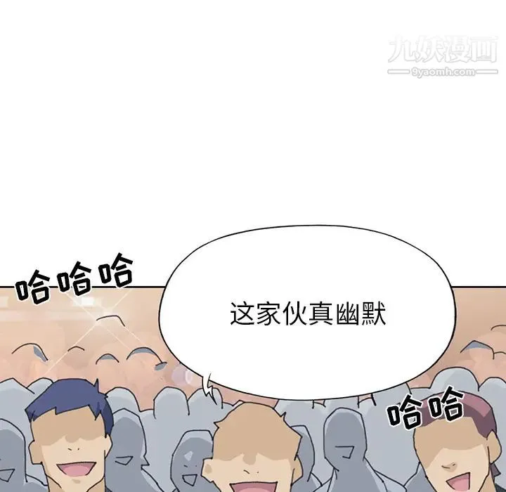 15少女漂流记 第40话 第31页