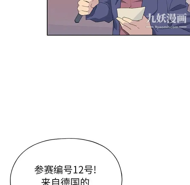 15少女漂流记 第40话 第64页