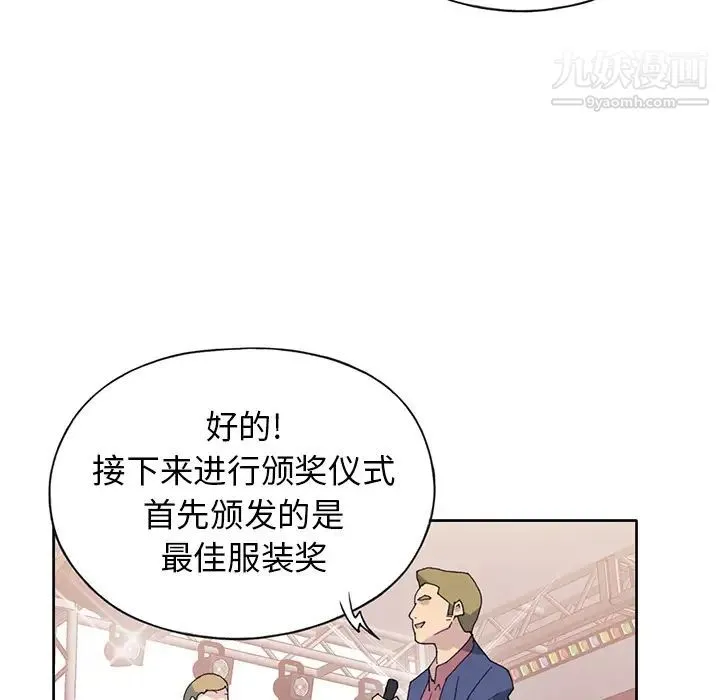 15少女漂流记 第40话 第58页