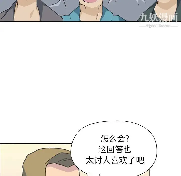 15少女漂流记 第40话 第14页