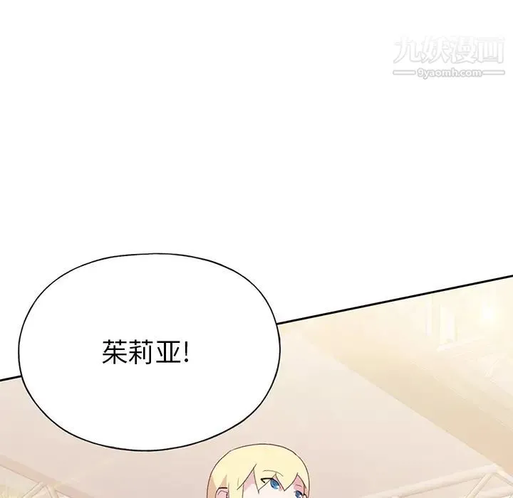 15少女漂流记 第40话 第39页
