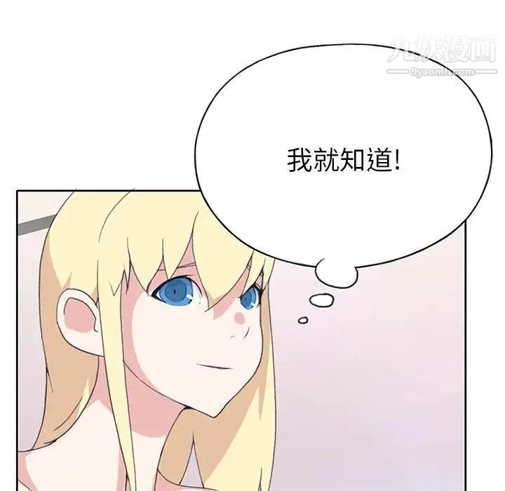 15少女漂流记 第40话 第76页