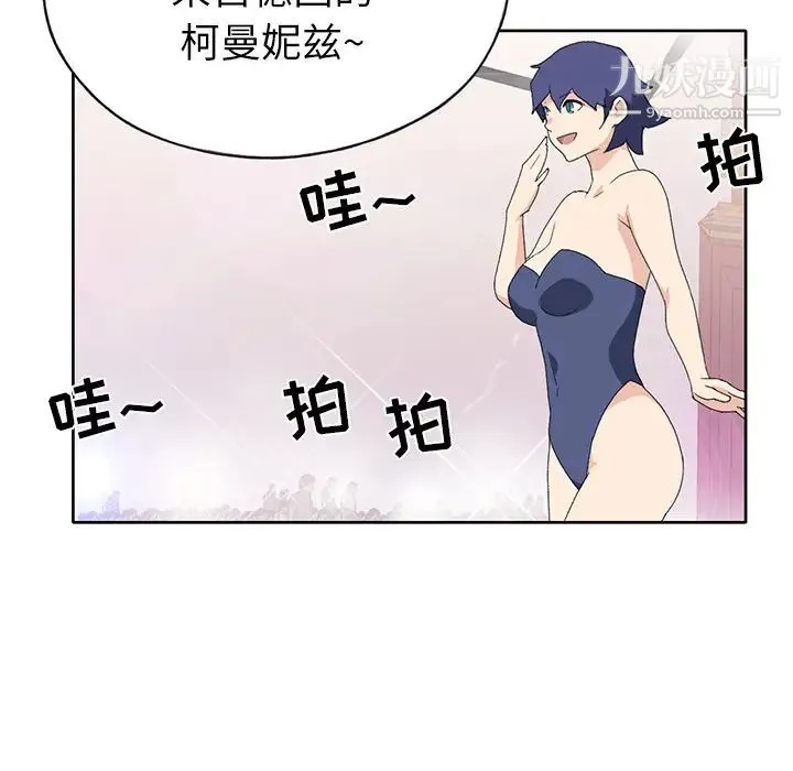 15少女漂流记 第40话 第65页