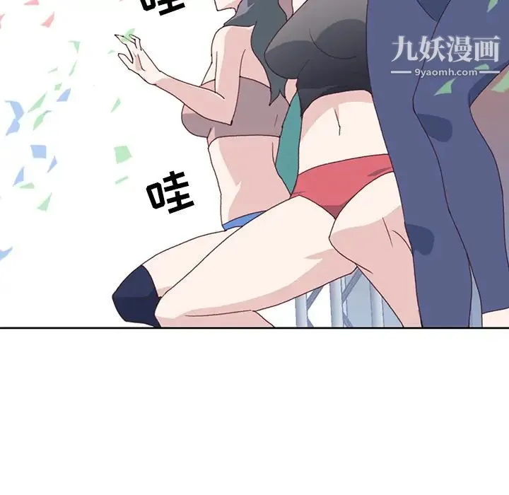 15少女漂流记 第40话 第27页