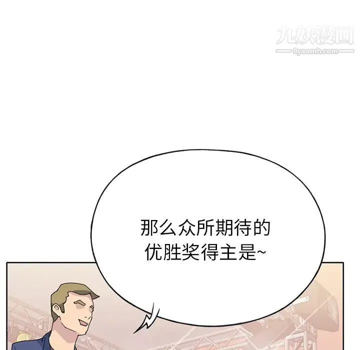 15少女漂流记 第40话 第86页