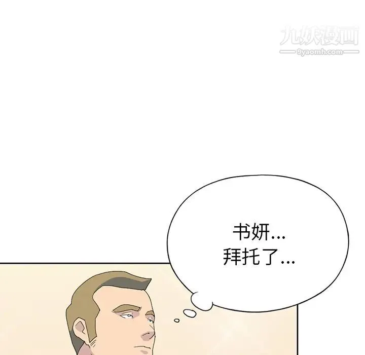 15少女漂流记 第40话 第10页