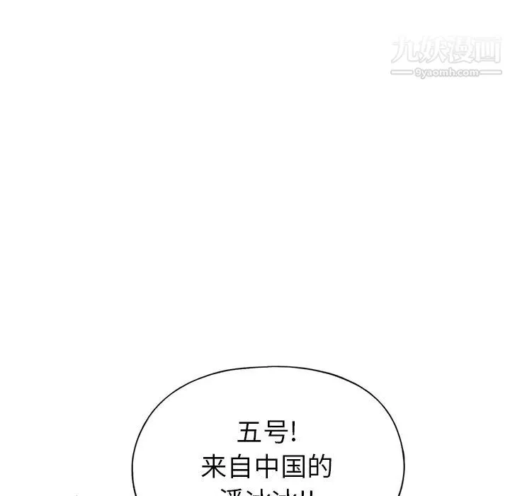 15少女漂流记 第40话 第61页