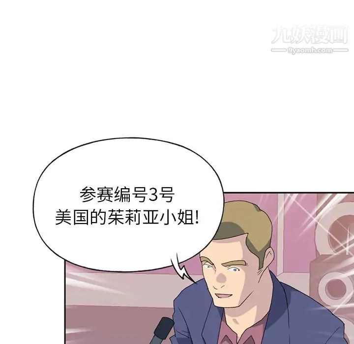 15少女漂流记 第40话 第74页