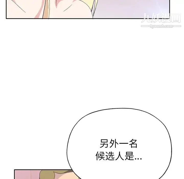 15少女漂流记 第40话 第77页