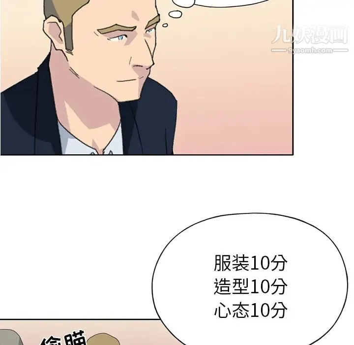15少女漂流记 第40话 第15页