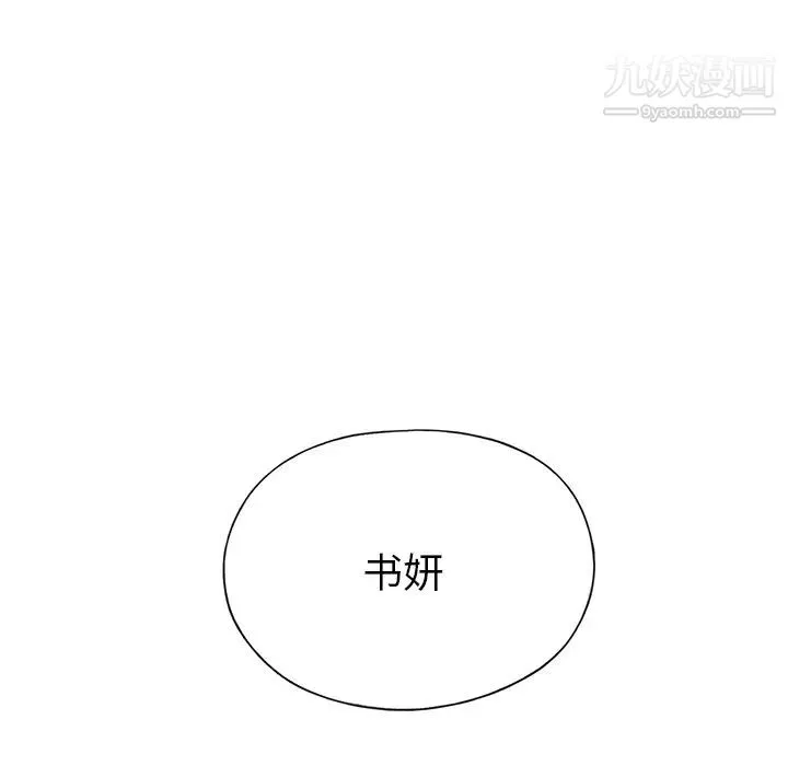 15少女漂流记 第40话 第43页