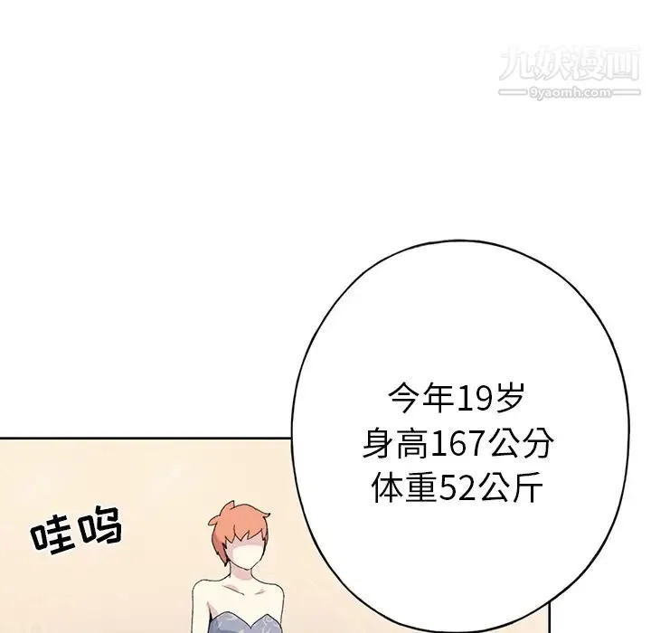 15少女漂流记 第40话 第7页