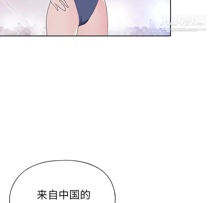 15少女漂流记 第40话 第37页
